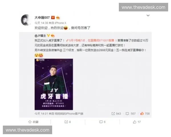 聚焦申屠直播深挖内容创作魅力探索粉丝互动与主播成长新趋势前景