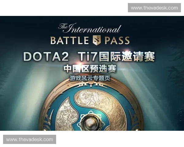 DOTA2举盾之战见证荣耀巅峰时刻英雄争锋再续传奇篇章